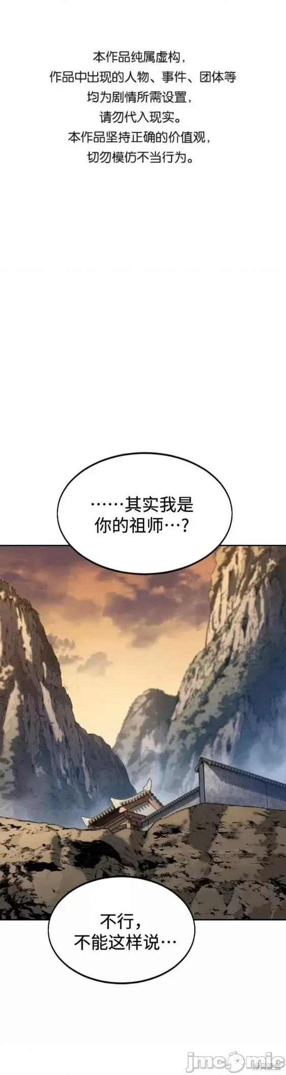 剑尊归来 剑尊归来第70话.zip 第1页