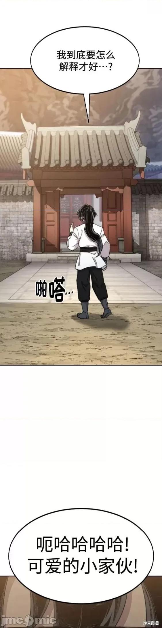 剑尊归来 剑尊归来第70话.zip 第3页