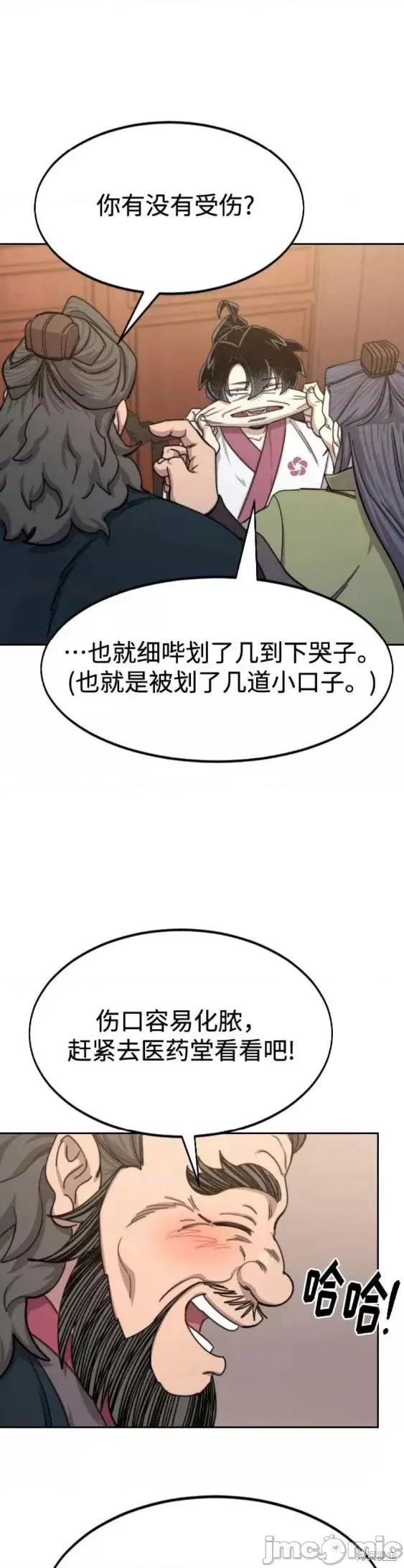 剑尊归来 剑尊归来第70话.zip 第5页