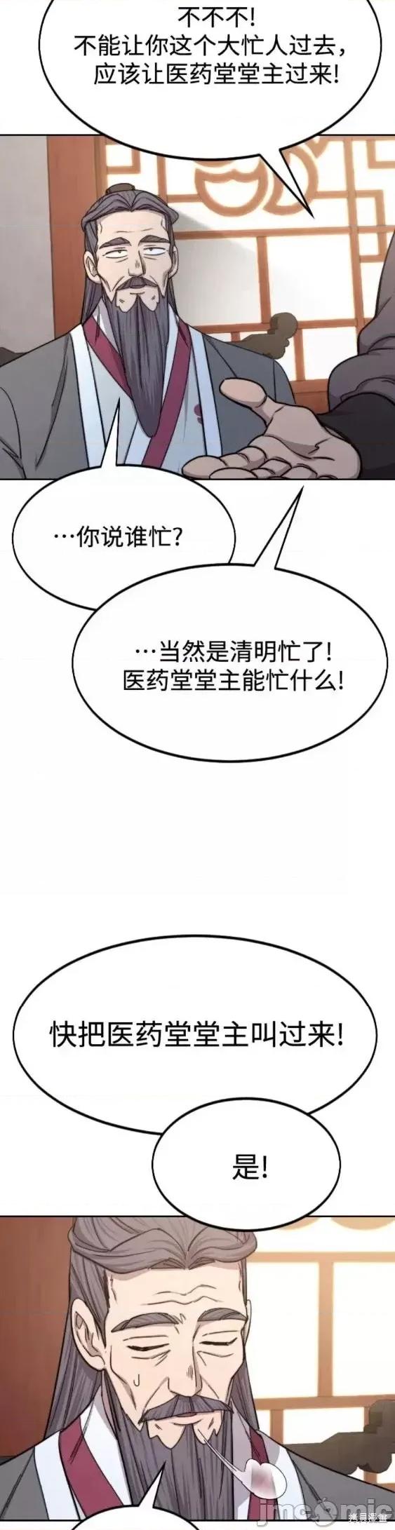 剑尊归来 剑尊归来第70话.zip 第6页