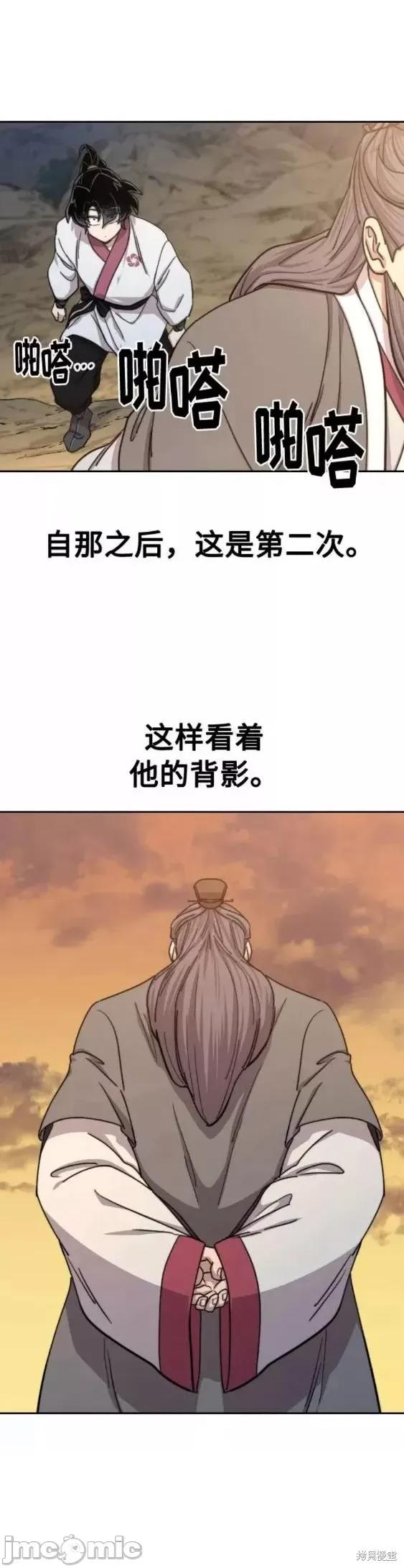 剑尊归来 剑尊归来第70话.zip 第10页