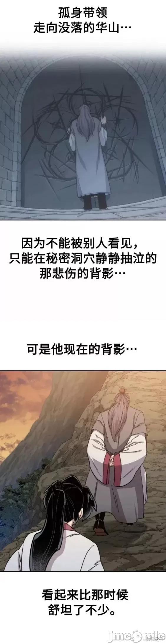 剑尊归来 剑尊归来第70话.zip 第11页