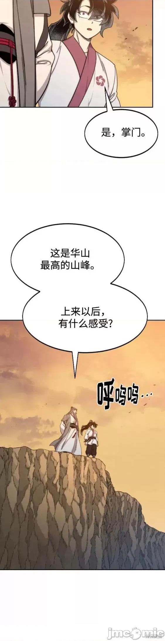 剑尊归来 剑尊归来第70话.zip 第14页