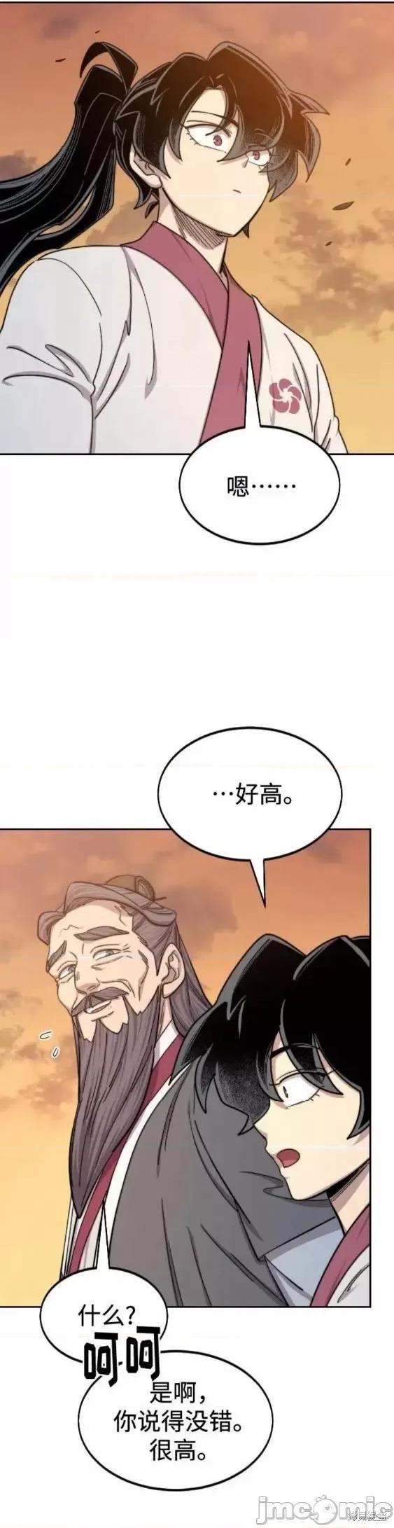剑尊归来 剑尊归来第70话.zip 第15页