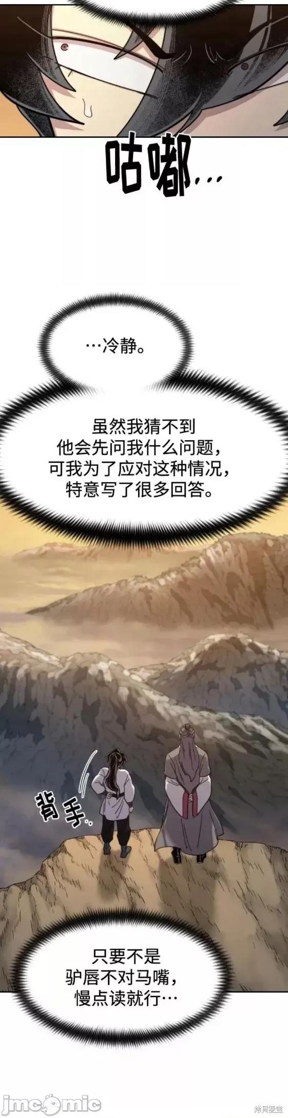 剑尊归来 剑尊归来第70话.zip 第17页