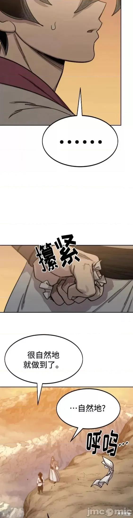 剑尊归来 剑尊归来第70话.zip 第23页