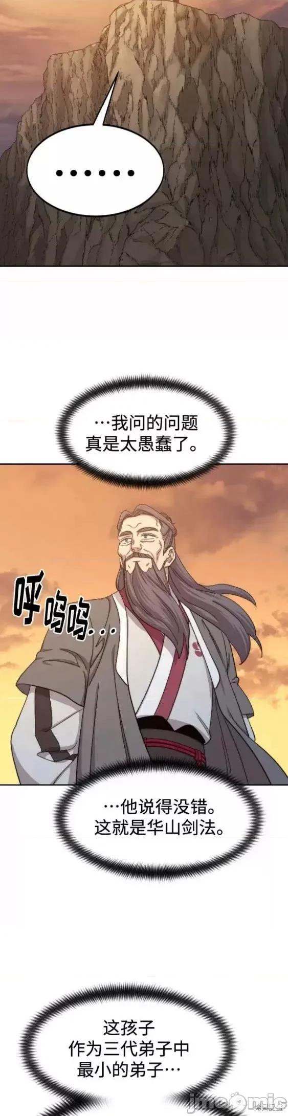 剑尊归来 剑尊归来第70话.zip 第25页