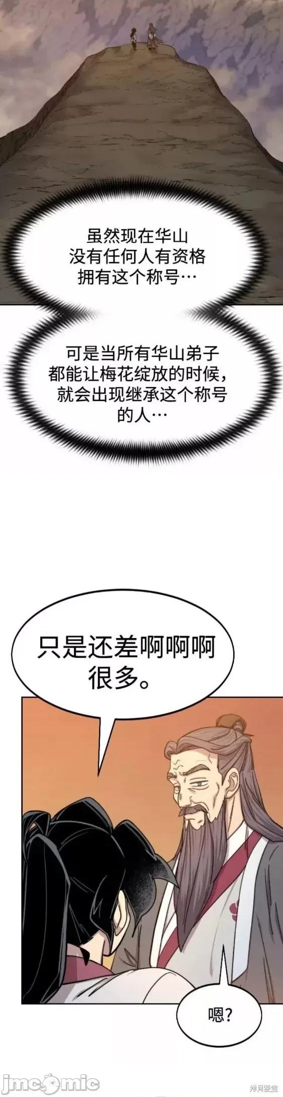 剑尊归来 剑尊归来第70话.zip 第28页