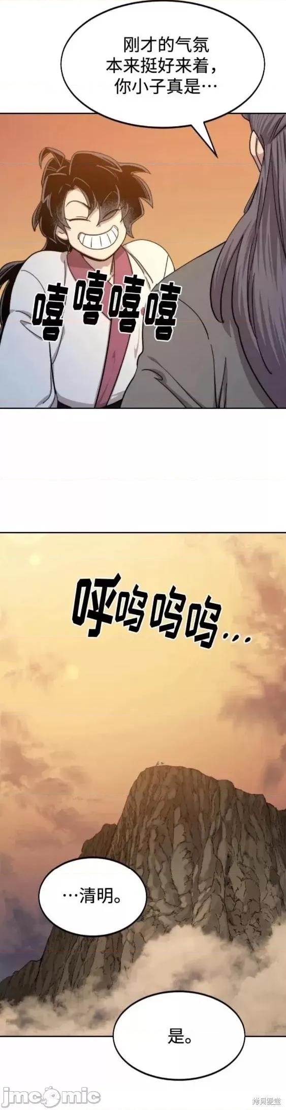 剑尊归来 剑尊归来第70话.zip 第29页