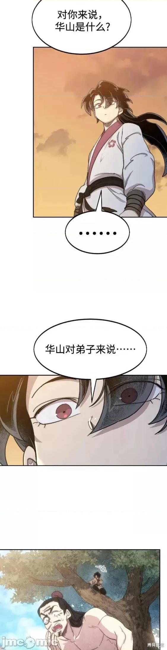 剑尊归来 剑尊归来第70话.zip 第31页