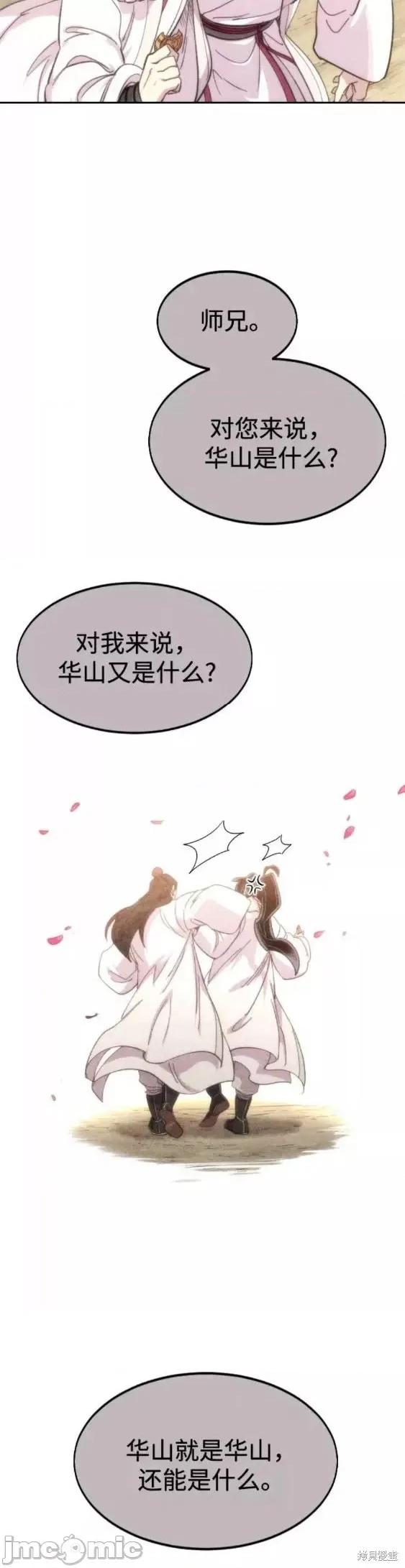 剑尊归来 剑尊归来第70话.zip 第34页