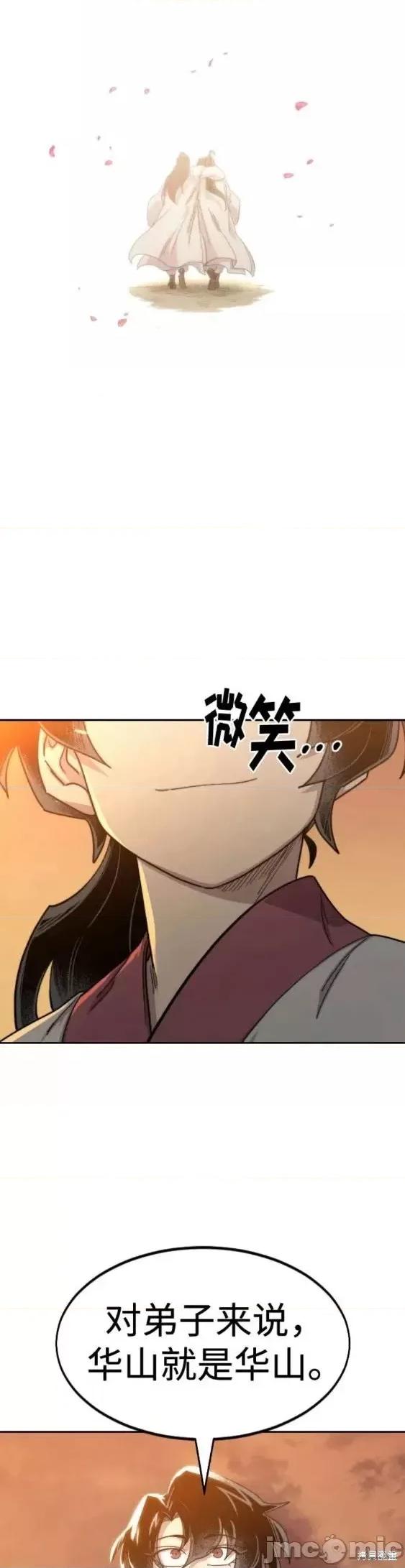 剑尊归来 剑尊归来第70话.zip 第35页