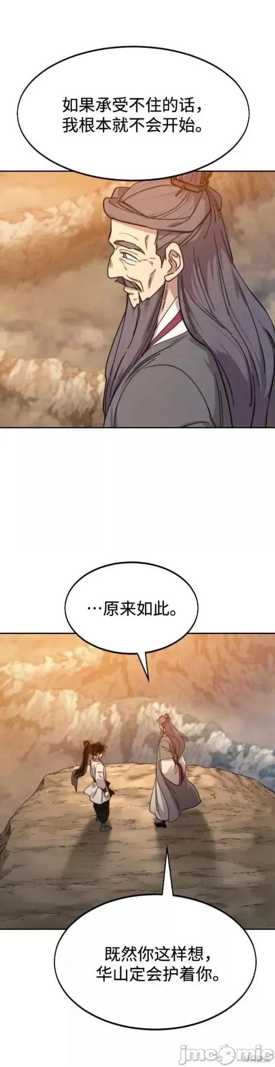 剑尊归来 剑尊归来第70话.zip 第38页