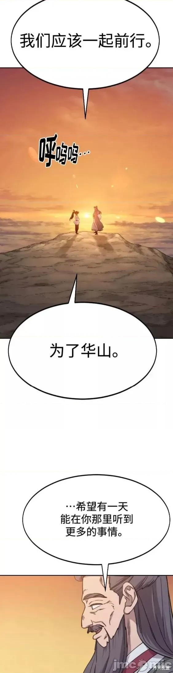 剑尊归来 剑尊归来第70话.zip 第42页