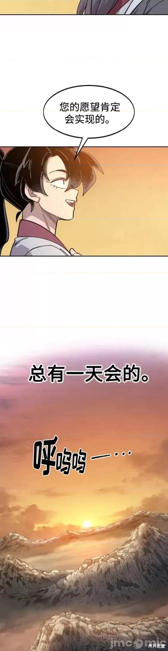 剑尊归来 剑尊归来第70话.zip 第43页