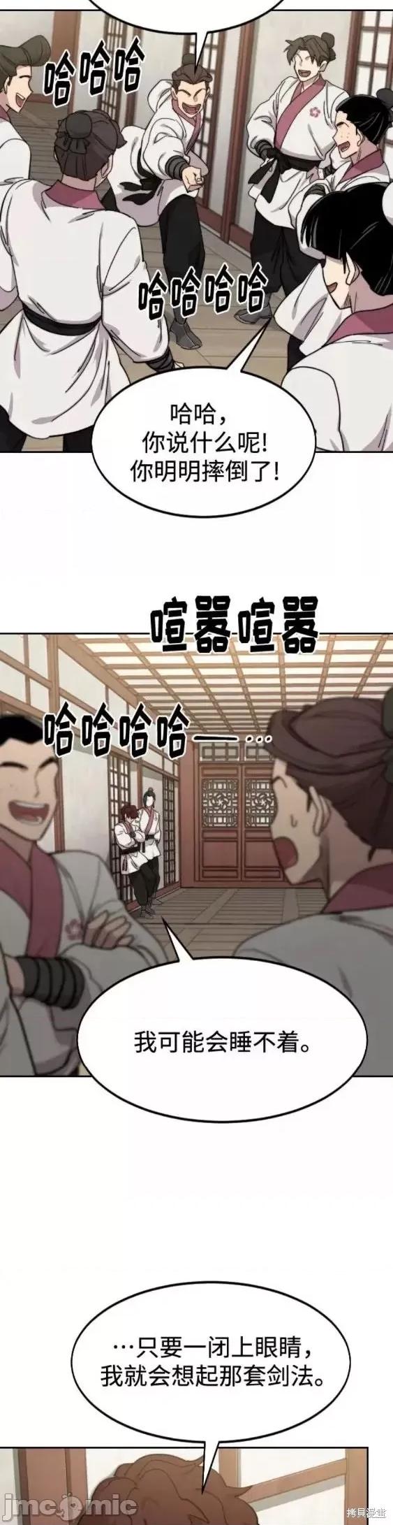 剑尊归来 剑尊归来第70话.zip 第45页