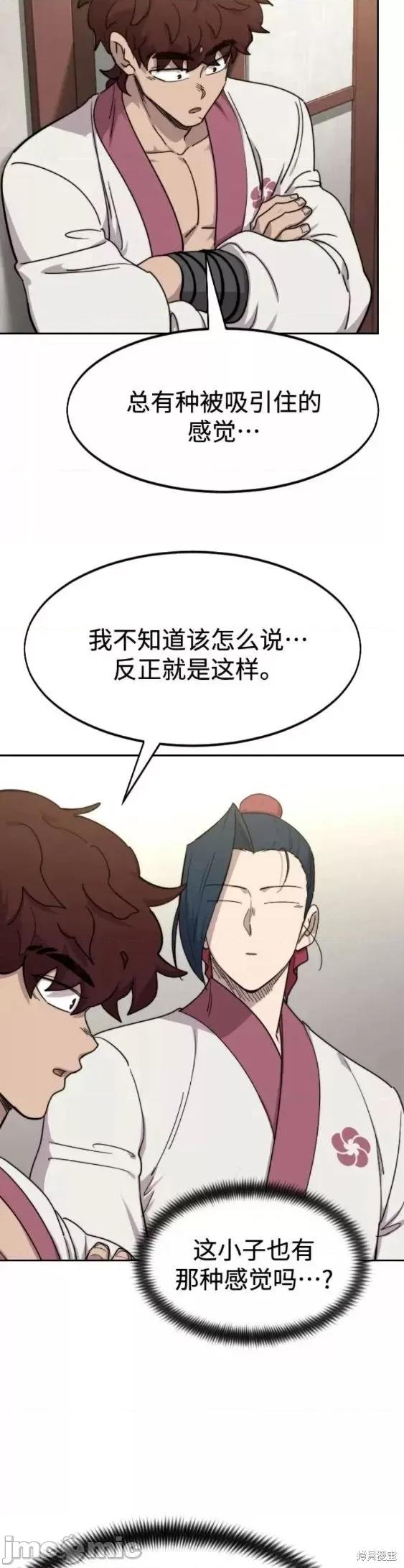 剑尊归来 剑尊归来第70话.zip 第46页