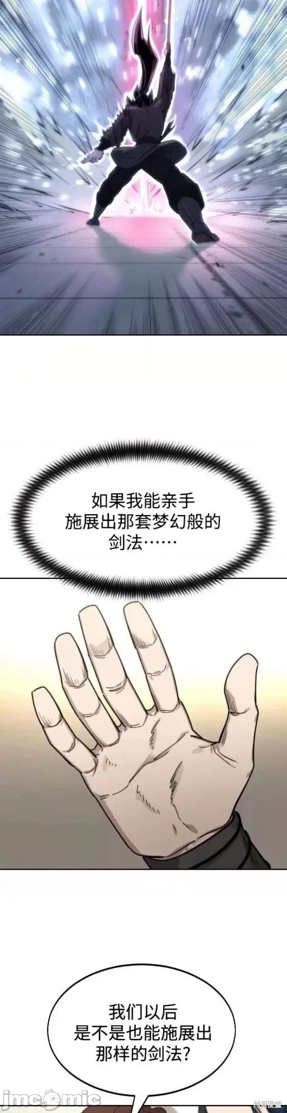 剑尊归来 剑尊归来第70话.zip 第48页
