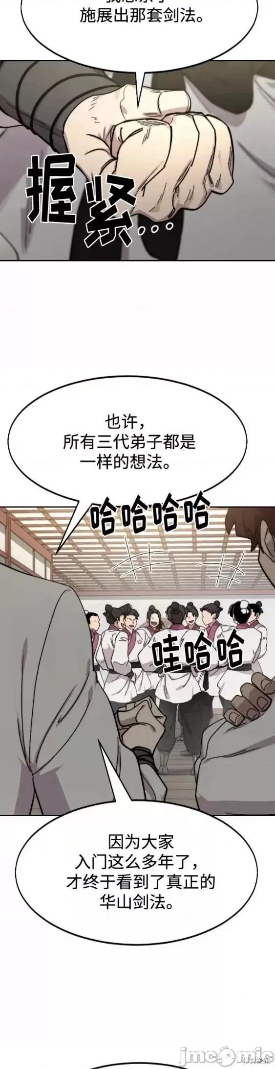 剑尊归来 剑尊归来第70话.zip 第51页
