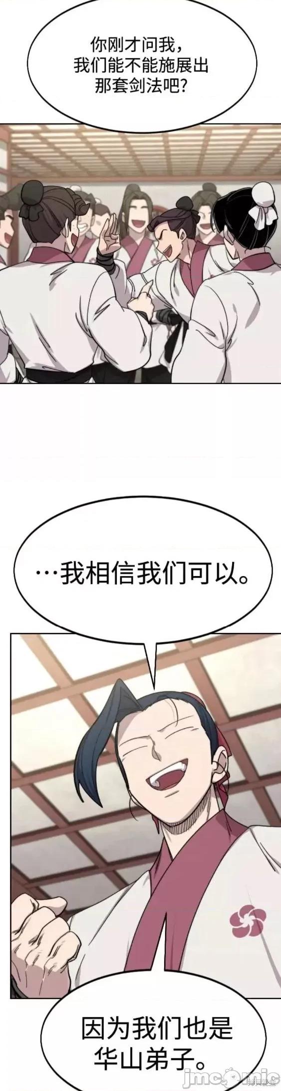 剑尊归来 剑尊归来第70话.zip 第52页