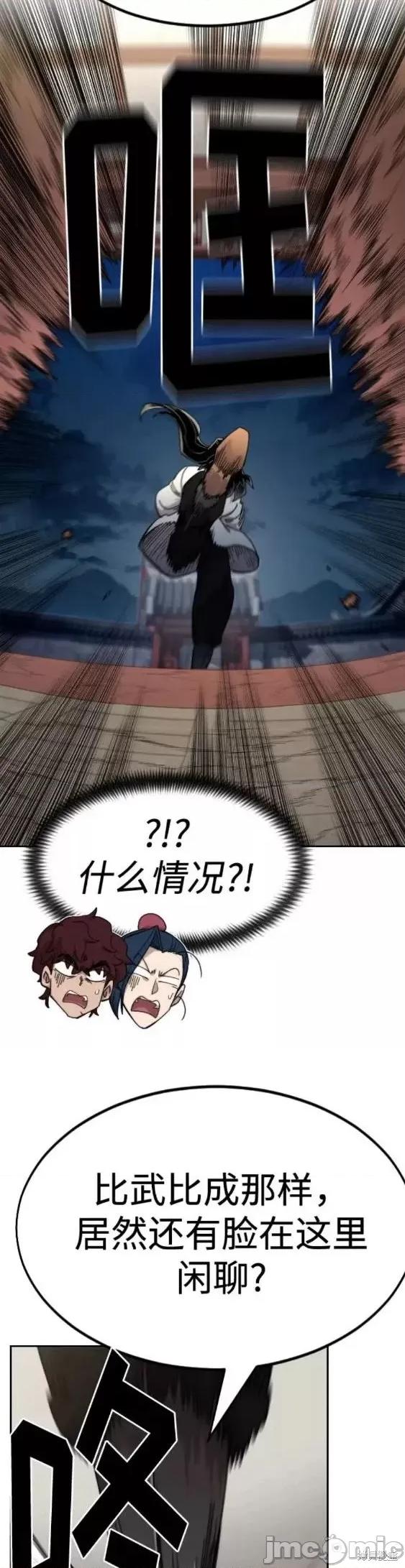 剑尊归来 剑尊归来第70话.zip 第54页