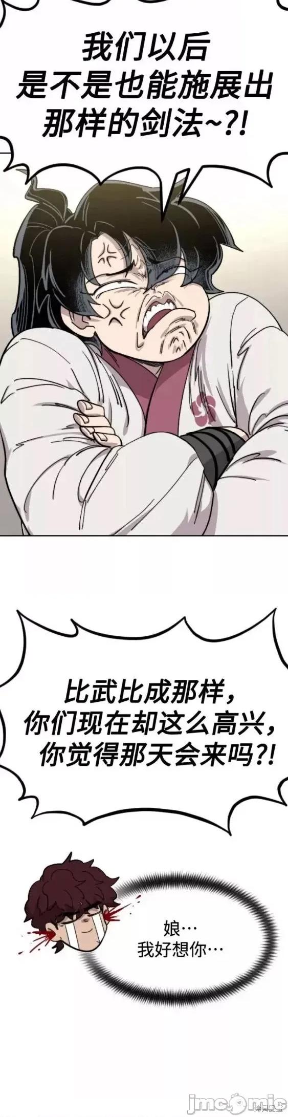 剑尊归来 剑尊归来第70话.zip 第60页