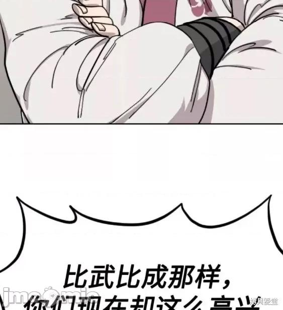 剑尊归来 剑尊归来第70话.zip 第62页