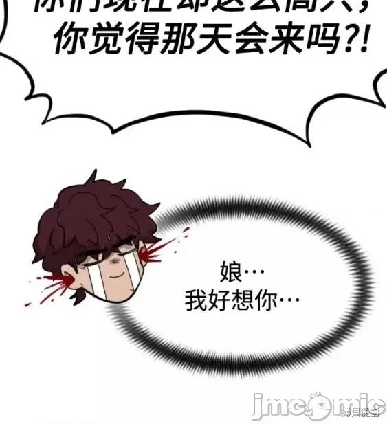 剑尊归来 剑尊归来第70话.zip 第63页