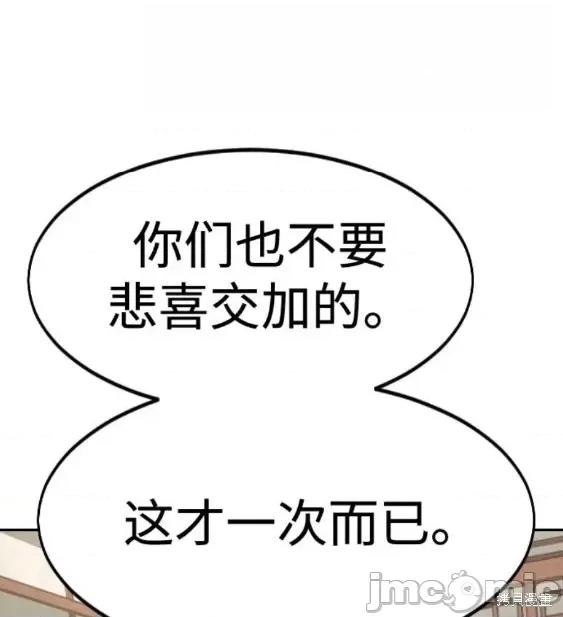 剑尊归来 剑尊归来第70话.zip 第64页