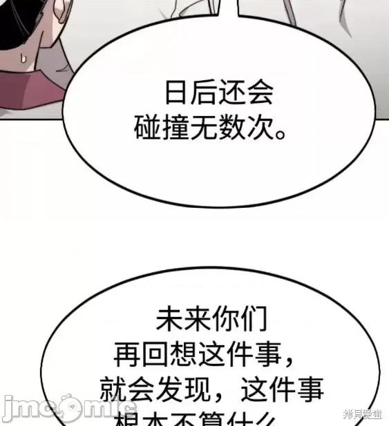 剑尊归来 剑尊归来第70话.zip 第66页