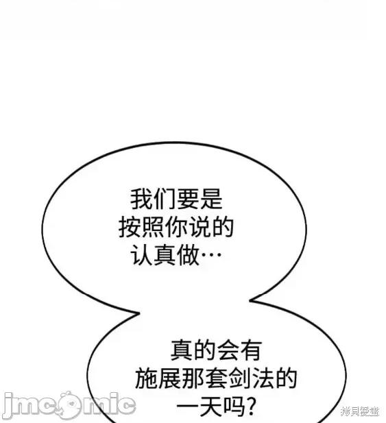 剑尊归来 剑尊归来第70话.zip 第68页