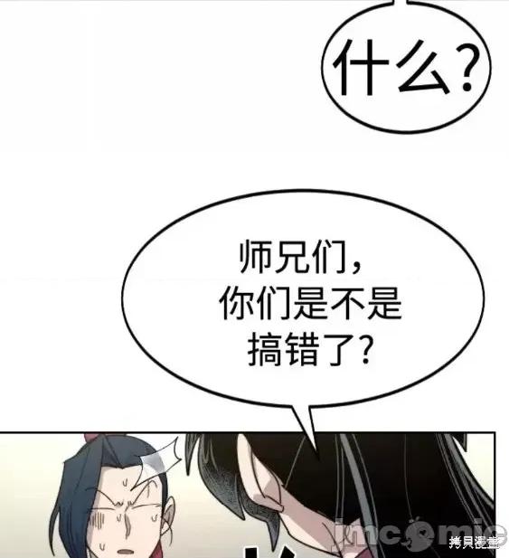 剑尊归来 剑尊归来第70话.zip 第70页