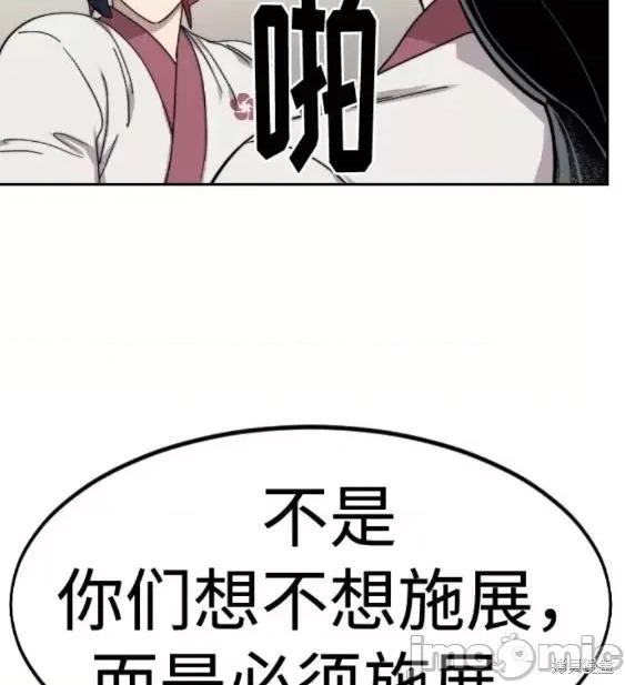 剑尊归来 剑尊归来第70话.zip 第71页