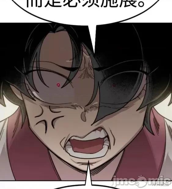 剑尊归来 剑尊归来第70话.zip 第72页