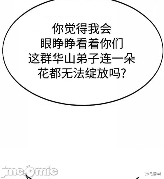 剑尊归来 剑尊归来第70话.zip 第73页