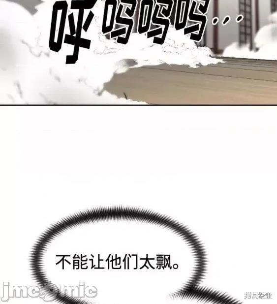 剑尊归来 剑尊归来第70话.zip 第79页