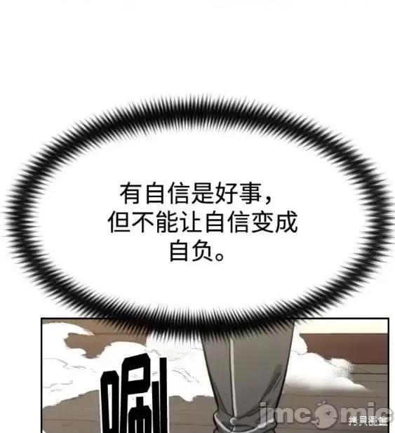 剑尊归来 剑尊归来第70话.zip 第81页