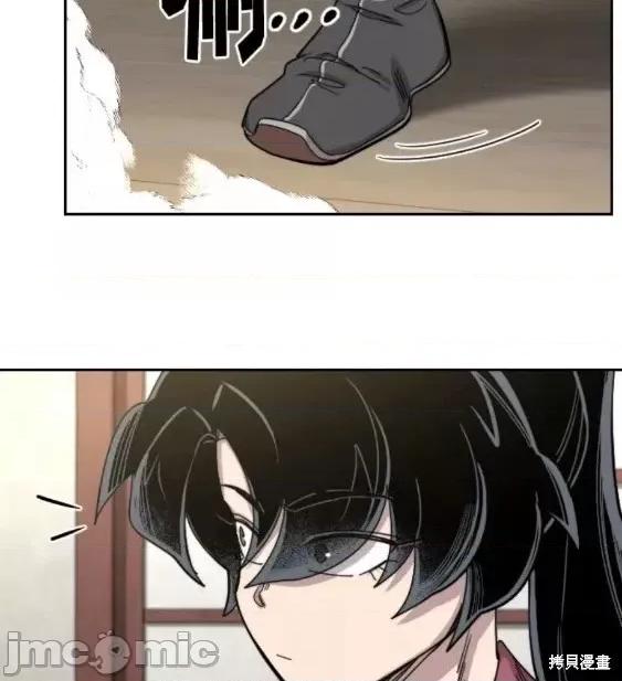 剑尊归来 剑尊归来第70话.zip 第82页