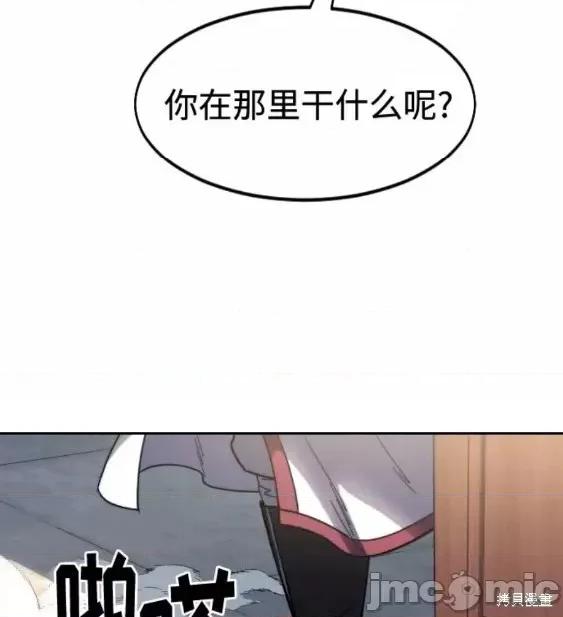 剑尊归来 剑尊归来第70话.zip 第85页