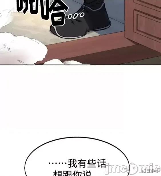 剑尊归来 剑尊归来第70话.zip 第86页