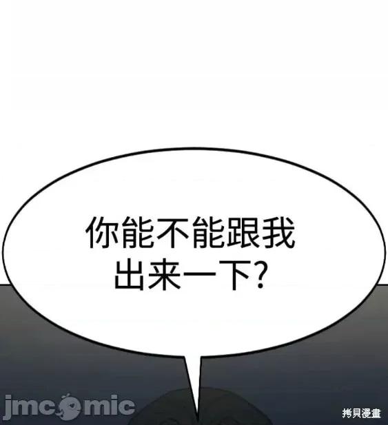 剑尊归来 剑尊归来第70话.zip 第88页