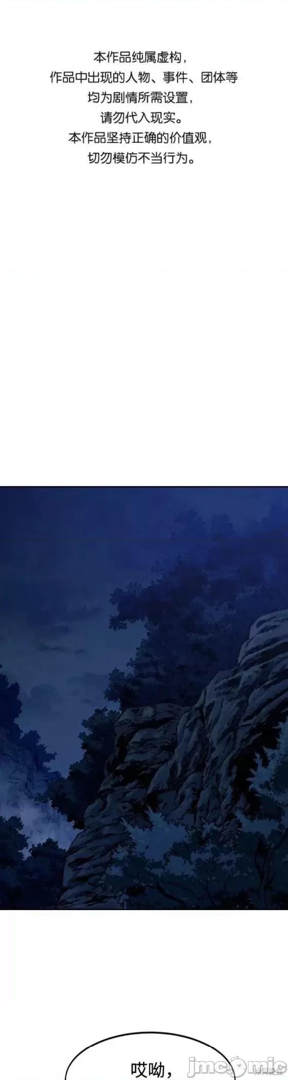 剑尊归来 剑尊归来第71话.zip 第1页