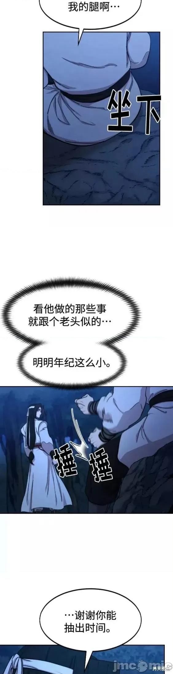 剑尊归来 剑尊归来第71话.zip 第2页