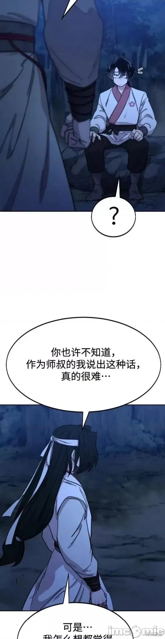 剑尊归来 剑尊归来第71话.zip 第6页