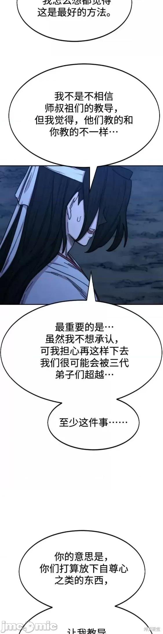剑尊归来 剑尊归来第71话.zip 第7页