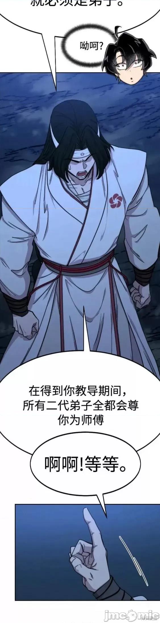 剑尊归来 剑尊归来第71话.zip 第18页