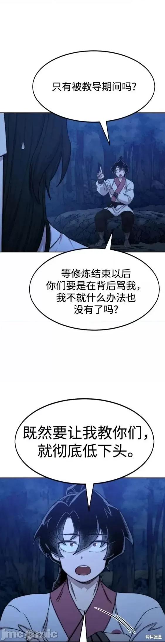 剑尊归来 剑尊归来第71话.zip 第19页