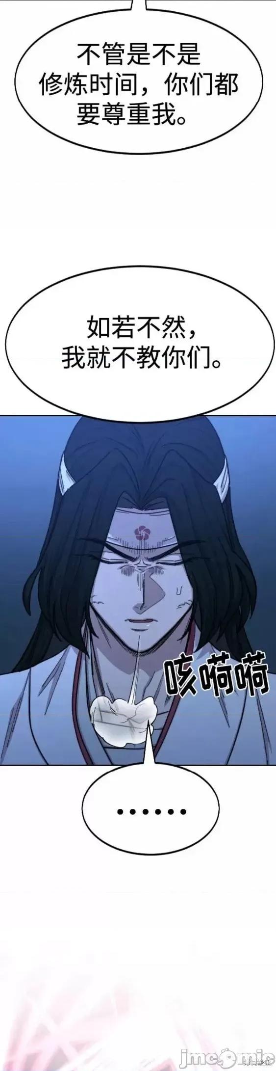 剑尊归来 剑尊归来第71话.zip 第20页