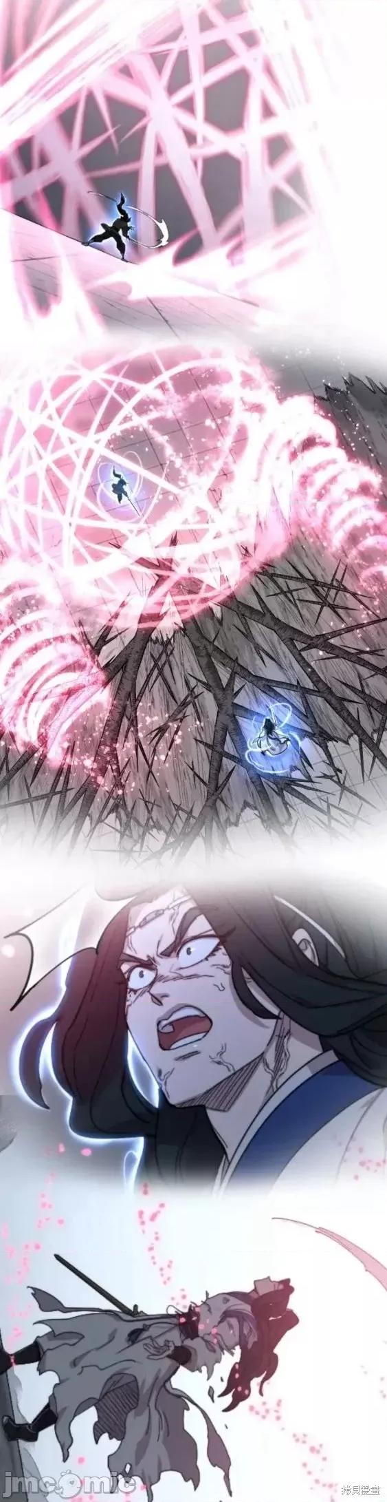 剑尊归来 剑尊归来第71话.zip 第21页