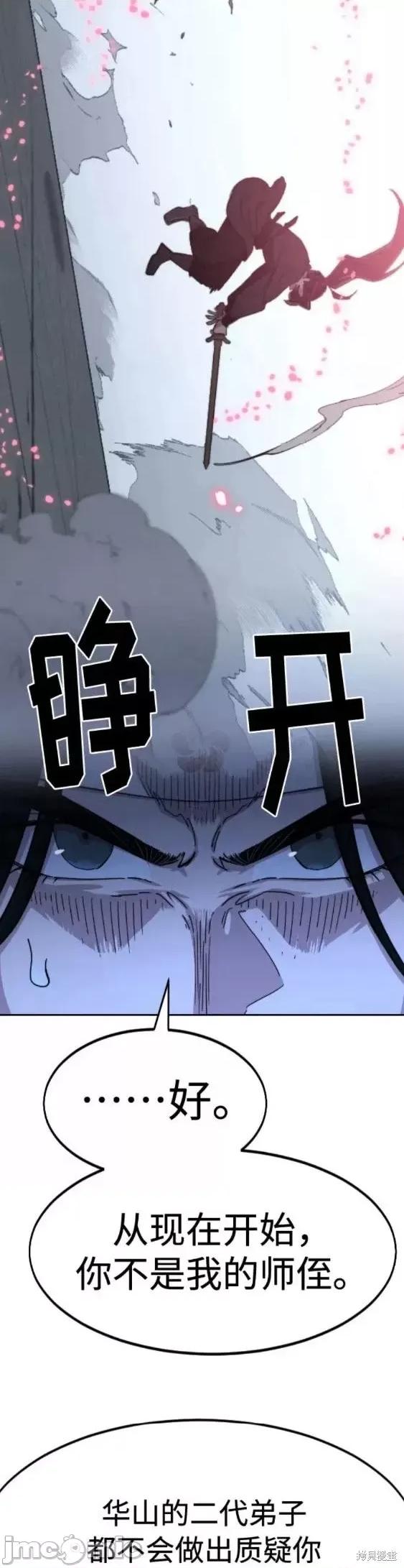 剑尊归来 剑尊归来第71话.zip 第22页